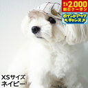 【2000円OFFクーポン!&店内ポイント最大55倍!本日限定!】犬の帽子 ガーデンオブエデン コットンリネンキャスケット XSサイズ ネイビー