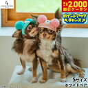 【2000円OFFクーポン!&店内ポイント最大55倍!本日限定!】犬の帽子 ガーデンオブエデン デニムポンポンベアCAP S ホワイトベア【送料無料】 おしゃれ ファッション お出かけ