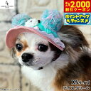 【2000円OFFクーポン!&店内ポイント最大55倍!本日限定!】犬の帽子 ガーデンオブエデン ゆめかわ ベアハット XS アイスグリーン【送料無料】 おしゃれ ファッション お出かけ