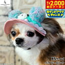 【2000円OFFクーポン!&店内ポイント最大55倍!本日限定!】犬の帽子 ガーデンオブエデン ゆめかわ ベアハット XS ベイビーピンク【送料無料】 おしゃれ ファッション お出かけ