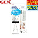 【2000円OFFクーポン!&店内ポイント最大55倍!本日限定!】ジェックス ピュアクリスタル お手入れセット 1セット
