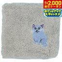 【2000円OFFクーポン!&店内ポイント最大55倍!本日限定!】阪急ハロードッグ オーガニックコットン ハンカチタオル ロシアンブルー グレー 猫柄