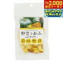 【2000円OFFクーポン!&店内ポイント最大55倍!本日限定!】HappyDays 野菜でおふ かぼちゃ味 25g