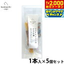 【2000円OFFクーポン!&店内ポイント最大55倍!本日限定!】komachi-na- (こまちな) 犬用おやつ ジャーキー シルクスイートのささみ巻 1本×...