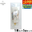 【2000円OFFクーポン!&店内ポイント最大55倍!本日限定!】komachi-na- (こまちな) 犬用おやつ ジャーキー 秋田産牛すじのささみ巻 1本×5...