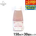 【2000円OFFクーポン!&店内ポイント最大55倍!本日限定!】komachi-na- (こまちな) 犬用おやつ いちごのあまざけ 150ml×30個セット ...