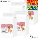 【2000円OFFクーポン!&店内ポイント最大55倍!本日限定!】RABLISS 厚型 ペットシーツ スーパーワイド 25枚×4袋【送料無料】 犬用 トイレシーツ