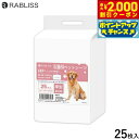 【2000円OFFクーポン!&店内ポイント最大55倍!本日限定!】RABLISS 厚型 ペットシーツ スーパーワイド 25枚 犬用 トイレシーツ