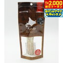 【2000円OFFクーポン!&店内ポイント最大55倍!本日限定!】北の極 エゾシカ角(髄 半割) 約12cm 無添加 国産 北海道産
