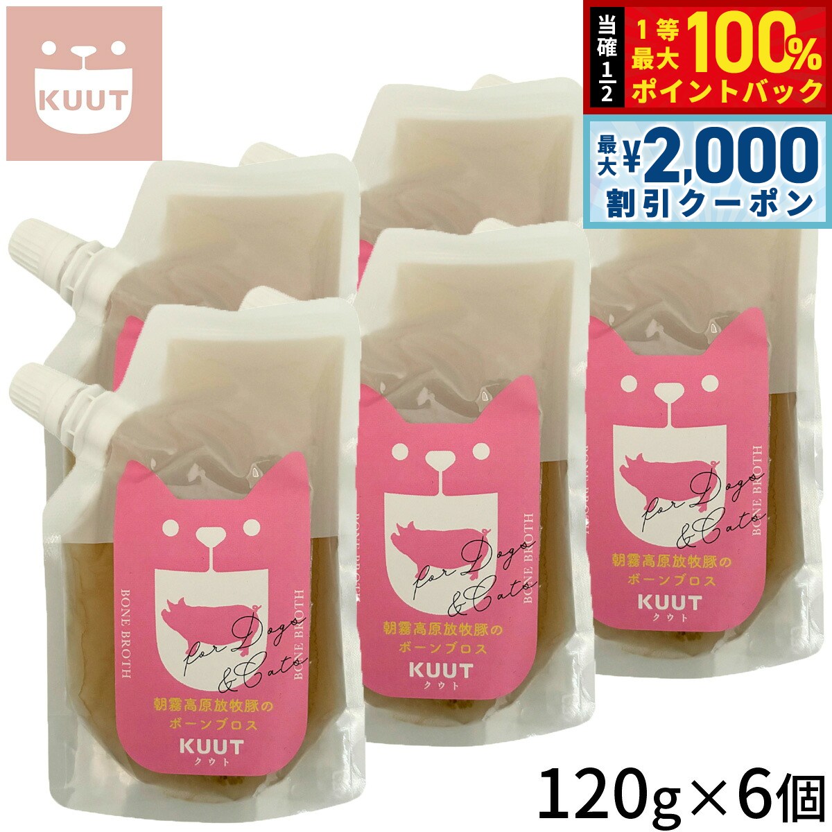  120g×6個