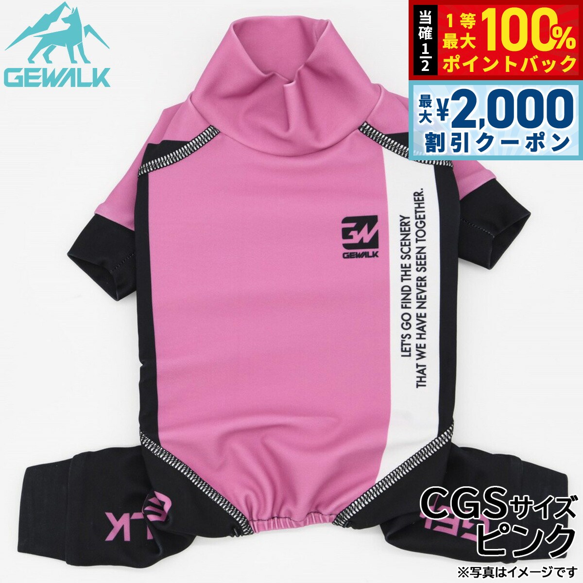 ジウォーク GEWALK トリコロール カラー プリント プロテクト ストレッチ ロンパース CGS ピンク 犬服 ドッグウェア ペットウェア