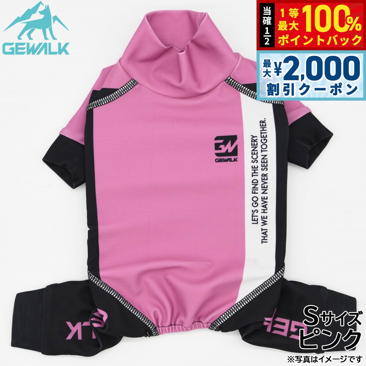 ジウォーク GEWALK トリコロール カラー プリント プロテクト ストレッチ ロンパース S ピンク 犬服 ドッグウェア ペットウェア