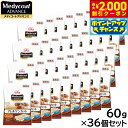 【2000円OFFクーポン!&店内ポイント最大55倍!本日限定!】ペットライン メディコートアドバンス 犬用おやつ アレルゲンカットジャーキー スティック たら...