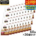 【2000円OFFクーポン!&店内ポイント最大55倍!本日限定!】ペットライン メディコートアドバンス 犬用おやつ アレルゲンカットジャーキー 2層タイプ さけ...