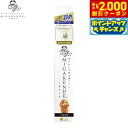 【2000円OFFクーポン!&店内ポイント最大55倍!本日限定!】MIGAKENDE 柔らかい天然毛歯ブラシ ミガケンデ 斜めカット植毛(ヤギ&ウマ) 小型犬用