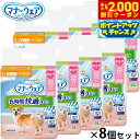 【2000円OFFクーポン!&店内ポイント最大55倍!本日限定!】ユニ チャーム マナーウェア 長時間快適オムツ 女の子用 L 28枚入×8個セット マナーパン...