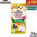【2000円OFFクーポン!&店内ポイント最大55倍!本日限定!】ピュリナ モンプチ クリスピーキッス 総合栄養食 キャットニップ入り贅沢チキン味 24g(3g×8袋入) 猫用 キャットフード