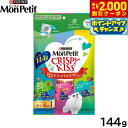 【2000円OFFクーポン!&店内ポイント最大55倍!本日限定!】ピュリナ モンプチ クリスピーキッス バラエティパック 贅沢オーシャンセレクト 144g 猫用 キャットフード