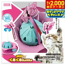 【2000円OFFクーポン!&店内ポイント最大55倍!本日限定!】マルカン NYANTA CLUB(ニャンタクラブ) ゴーゴーくるくるちょうちょ 猫 おもちゃ