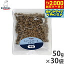 【2000円OFFクーポン!&店内ポイント最大55倍!本日限定!】ナチュラルハーベスト ドッグフード レジーム スモール ラム ダイエット用食事療法食 50g×30袋セット【送料無料】 無添加 犬用 日本専用