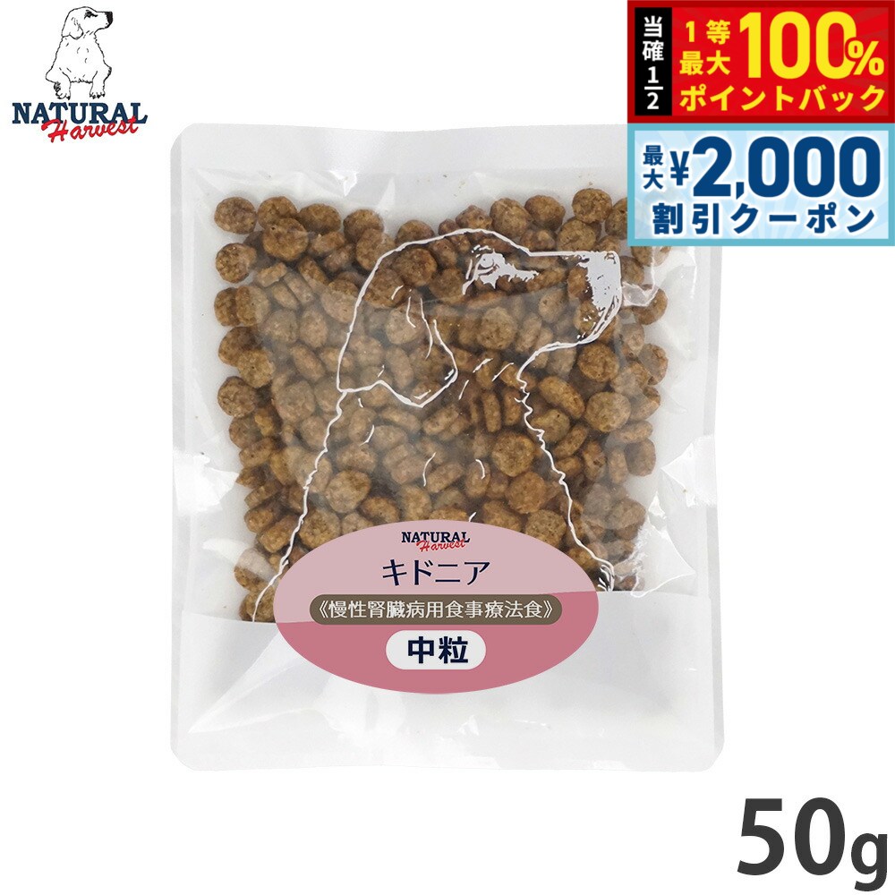 キドニア（慢性腎臓病用食事療法食）