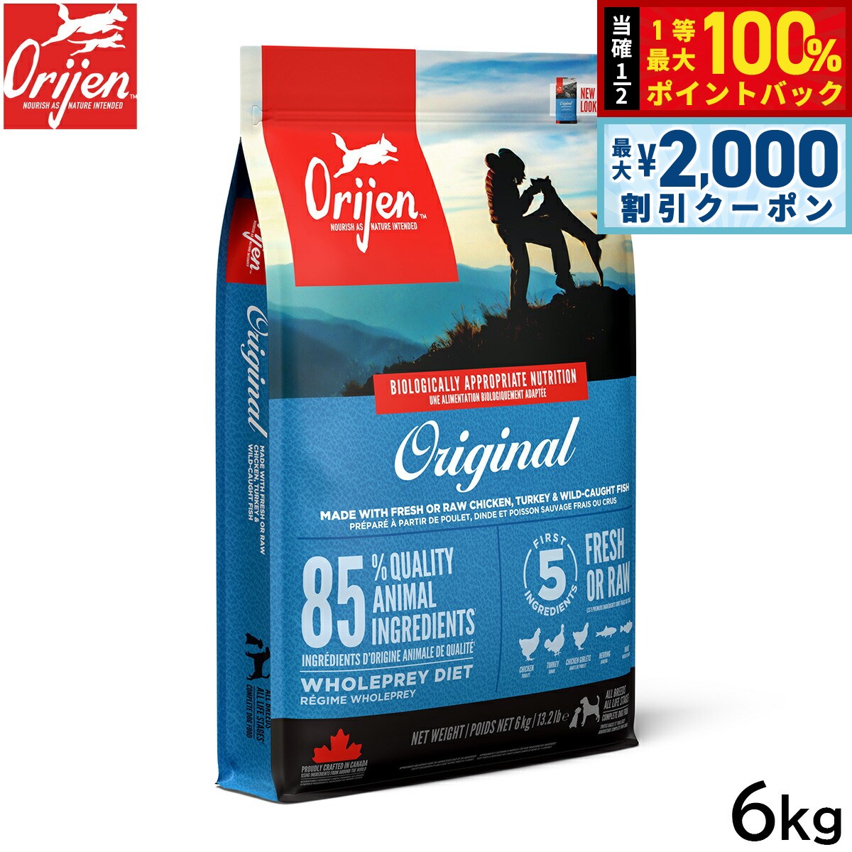 オリジン Orijen ドッグフード オリジナル 全犬種 全年齢用 6kg 正規品 無添加