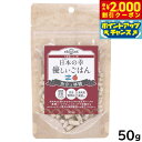 【2000円OFFクーポン!&店内ポイント最大55倍!本日限定!】nico cook 日本の幸 優しいごはん 魚介と林檎 50g 国産 無添加 手作りごはん トッピング ふりかけ 玄米