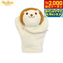 【2000円OFFクーポン!&店内ポイント最大55倍!本日限定!】ペッツルート なかよしわんパペット らいおん 犬用おやつ