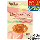 【2000円OFFクーポン!&店内ポイント最大55倍!本日限定!】ペッツルート 犬用おやつ 鶏むね肉のフェッタ 40g×6個セット