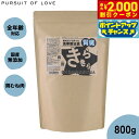 【2000円OFFクーポン!&店内ポイント最大55倍!本日限定!】【レビュー特典あり】PURSUIT OF LOVE パシュートオブラブ きらきら ぼくらのなみだごはん ~食事療法食 腎臓~ 800g