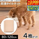 【2000円OFFクーポン!&店内ポイント最大55倍!本日限定!】PURSUIT OF LOVE パシュートオブラブ 立ち上がりがラクな防滑タイルマット 80×...