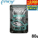 プラミー Pramy キャットフード ウェットフード ミッドナイト チキン ツナ ブイヨン仕立て アダルト 80g 無添加 グレインフリー 穀物不使用 パウチ 一般食
