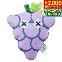 【2000円OFFクーポン!&店内ポイント最大55倍!本日限定!】ファッドプラス FAD+ ファーム プラッシュトイ ブドウ犬用おもちゃ ドッグトーイ ぬいぐるみ スクイーズ