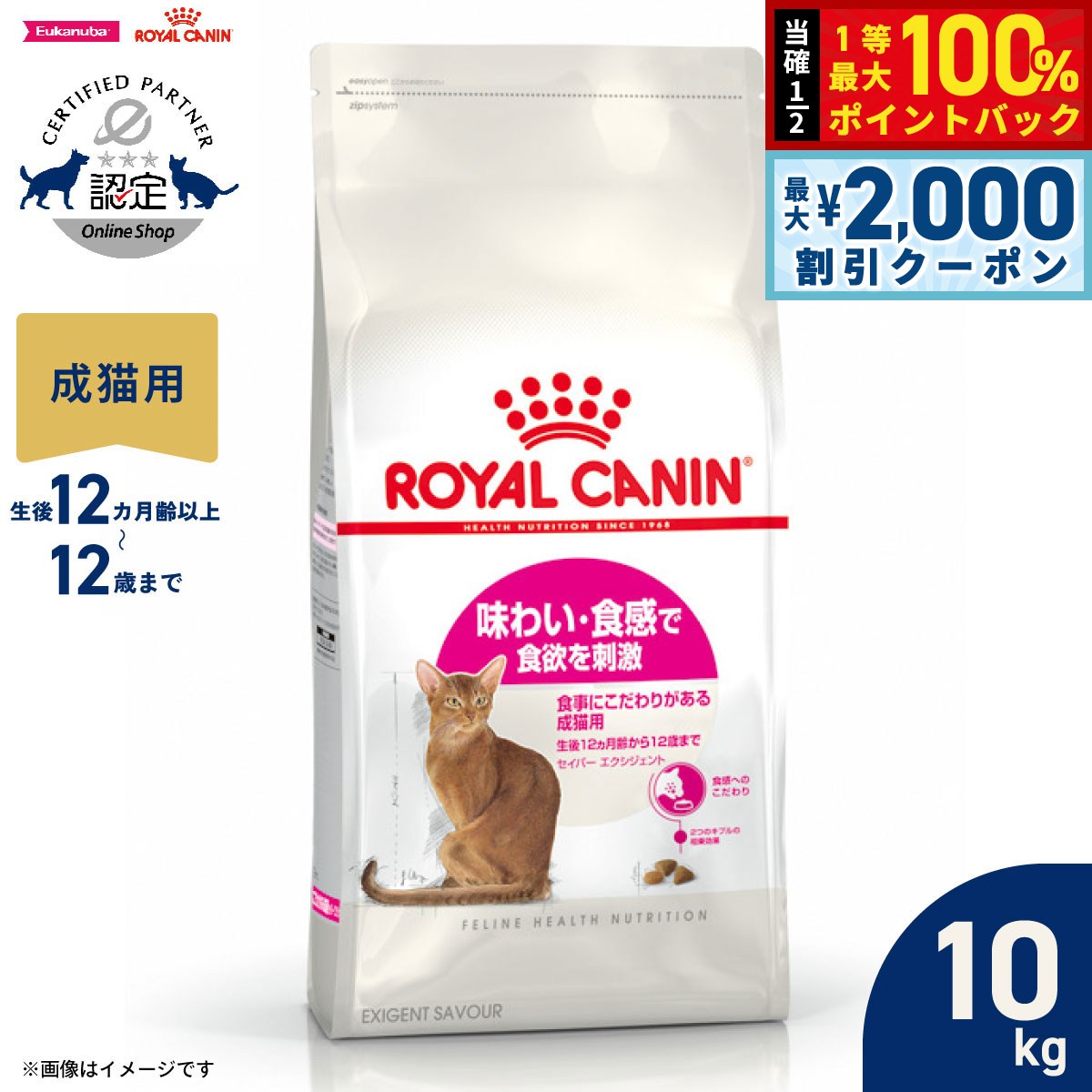 楽天市場】ロイヤルカナン 10キロの通販