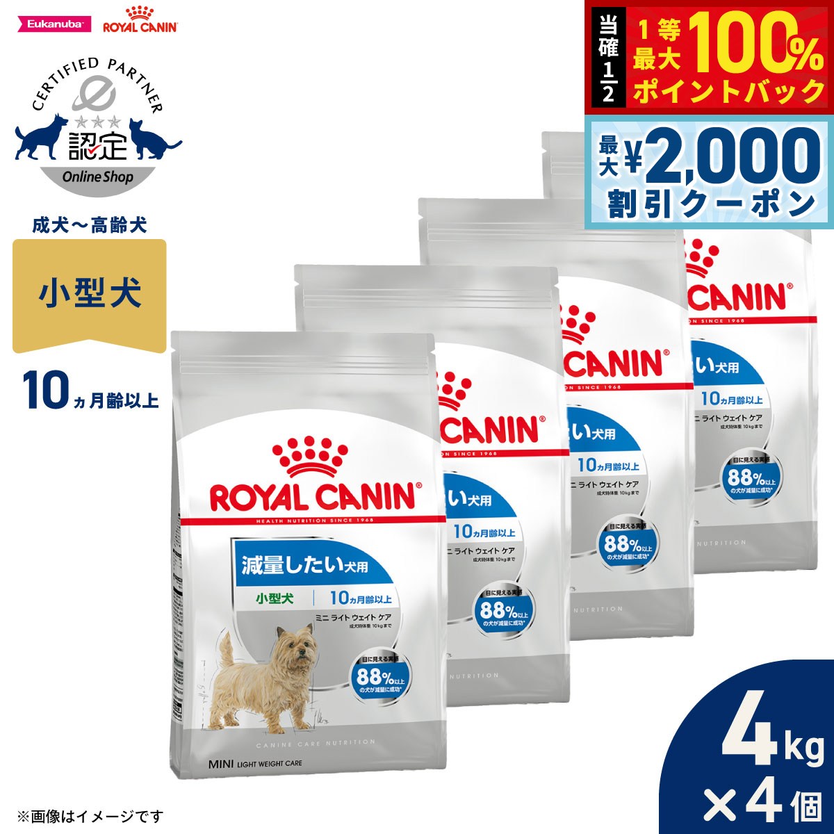 楽天市場】ロイヤルカナン ミニライト 4kgの通販