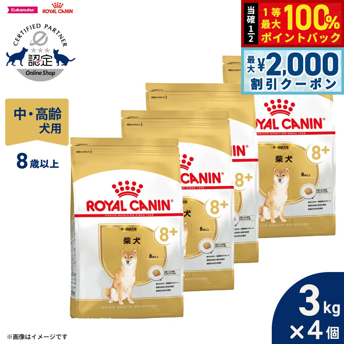 【7/25限定！2000円OFFクーポン＆抽選で1万ポイントバック】ロイヤルカナン 犬 ドッグフード ...