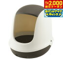 【2000円OFFクーポン!&店内ポイント最大55倍!本日限定!】リッチェル Richell ラプレ ネコトイレ フード付 ダークグレー 猫 トイレ本体 カバー ドーム 固まる猫砂用 水洗い可 飛び散らない スコップ付き