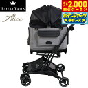 【2000円OFFクーポン!&店内ポイント最大55倍!本日限定!】ロイヤルテイルズ アリス(Alice) 多機能ペットカート グレー(ペットキャリー ドッグキャリー ドッグカート)