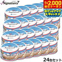 【2000円OFFクーポン!&店内ポイント最大55倍!本日限定!】シグネチャー7 Signature7 キャットフード グレイビーブロス チキンwithスリミ ...