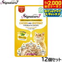 【2000円OFFクーポン!&店内ポイント最大55倍!本日限定!】シグネチャー7 キャットフード グレイビー (月) パウチ チキン&しらす 50g×12個 猫...