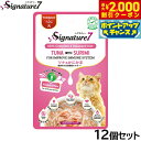 【2000円OFFクーポン!&店内ポイント最大55倍!本日限定!】シグネチャー7 キャットフード グレイビー (火) パウチ ツナ&かにかま 50g×12個 猫...