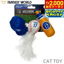 【2000円OFFクーポン!&店内ポイント最大55倍!本日限定!】MLB公認 ロサンゼルス ドジャース 大谷翔平選手モデル キャットトイ 3個セット 猫 おもち...