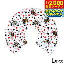 【2000円OFFクーポン!&店内ポイント最大55倍!本日限定!】Solgra トランプ柄 ペリーブカラー L オフホワイト エリザベスカラー 犬 猫 ソフト 柔らかい