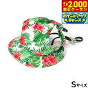【2000円OFFクーポン!&店内ポイント最大55倍!本日限定!】ソルグラ SOLGRA 犬の帽子 ハイビスカス柄 S グリーン ファッション おしゃれ 熱中対策 紫外線