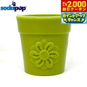 【2000円OFFクーポン!&店内ポイント最大55倍!本日限定!】ソダパップ トリートディスペンサー&エンリッチメントトイ フラワーポット グリーン【送料無料】...