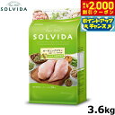 【2000円OFFクーポン!&店内ポイント最大55倍!本日限定!】SOLVIDA ソルビダ グレインフリー チキン 室内飼育体重管理用 3.6kg オーガニック ドライフード肥満犬用 ライト ドッグフード 正規品 4562312014596