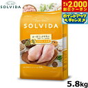 【2000円OFFクーポン!&店内ポイント最大55倍!本日限定!】ソルビダ グレインフリー チキン 室内飼育子犬用 5.8kg ドッグフード インドアパピー SOLVIDA 正規品 オーガニック 4562312014404