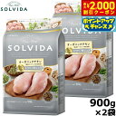【2000円OFFクーポン!&店内ポイント最大55倍!本日限定!】SOLVIDA ソルビダ グレインフリー チキン 室内飼育7歳以上用 900g×2袋 オーガニック ドライフード 高齢犬用 シニア ペットフード ドッグフード 正規品 4562312014510【送料無料】