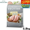 【2000円OFFクーポン!&店内ポイント最大55倍!本日限定!】ソルビダ グレインフリー チキン 室内飼育7歳以上用 5.8kg シニア犬用 SOLVIDA 正規品 オーガニック 4562312014541