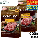 【2000円OFFクーポン!&店内ポイント最大55倍!本日限定!】SOLVIDA ソルビダ グレインフリー ターキー 室内飼育全年齢対応 900g×2袋 オーガニック ドライフード 肥満犬用 ライト ペットフード ドッグフード 正規品 4562312014633【送料無料】